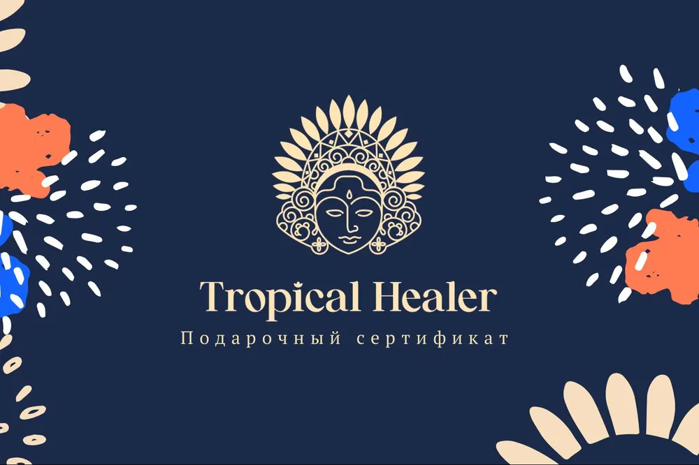 Сертификат с цветами