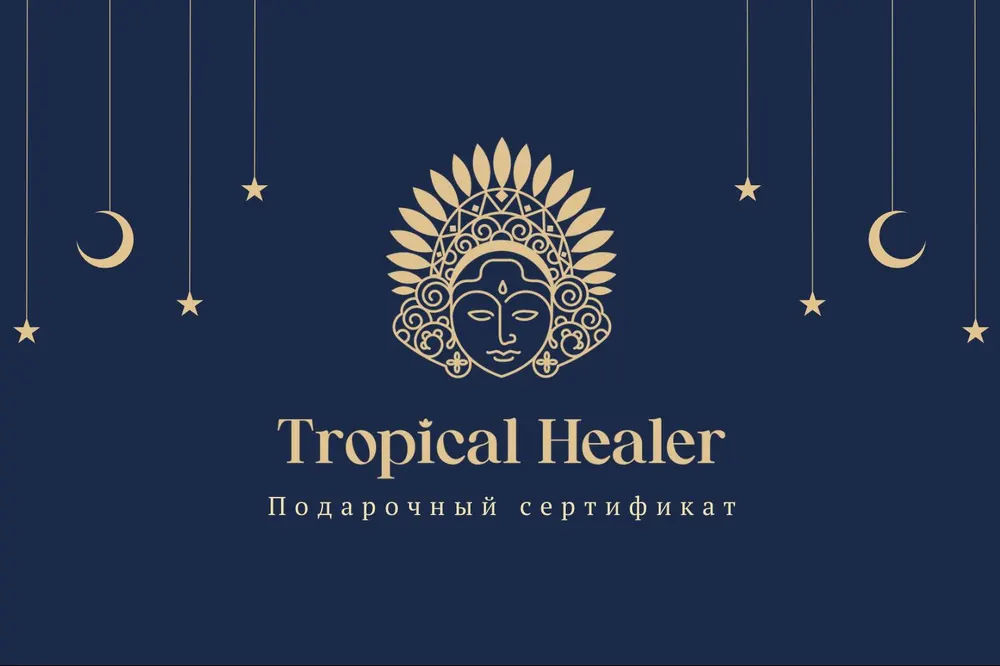 Синий сертификат