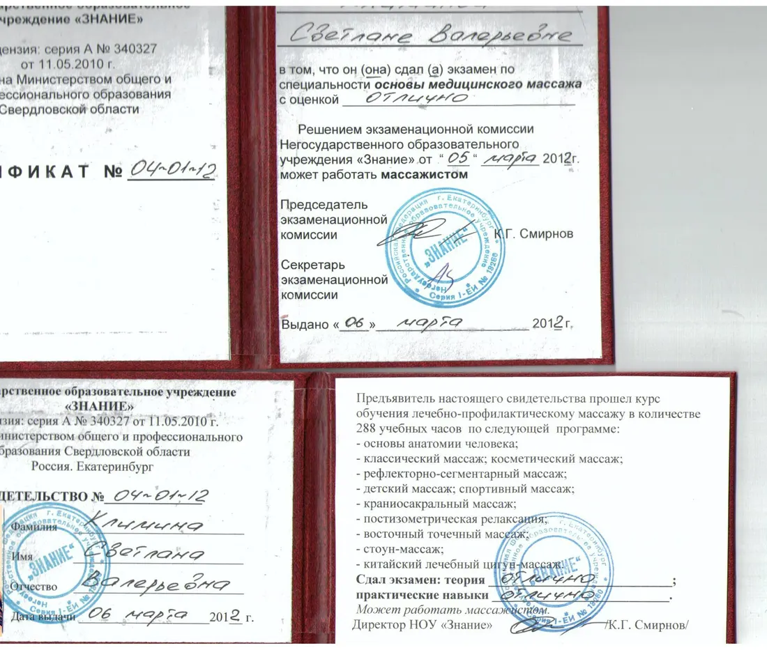 Сертификаты